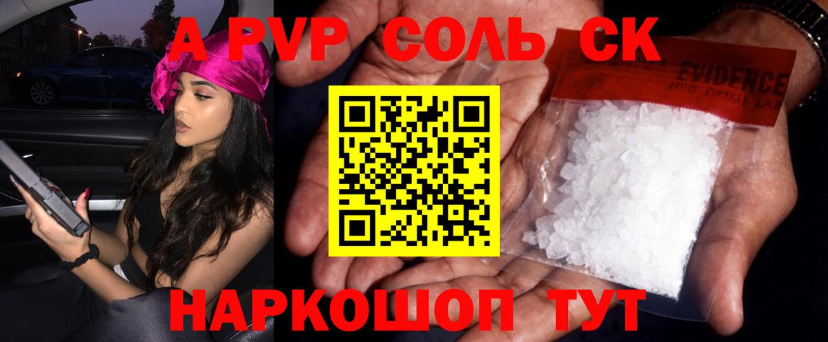 APVP крисы CK Воскресенск