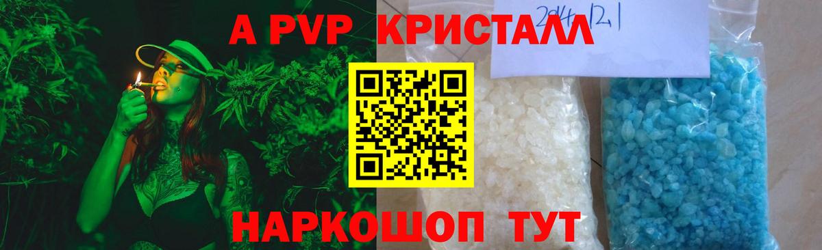 Воскресенск  А ПВП СК КРИС  A-PVP кристаллы  A PVP  Вход с VPN 