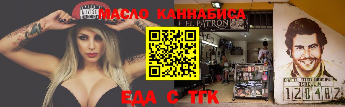 Воскресенск  Еда ТГК марихуана  Вход с VPN 
