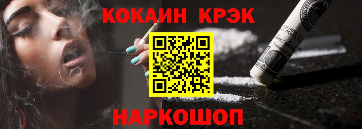 Воскресенск  КОКАИН  Вход с VPN  Cocaine Эквадор 