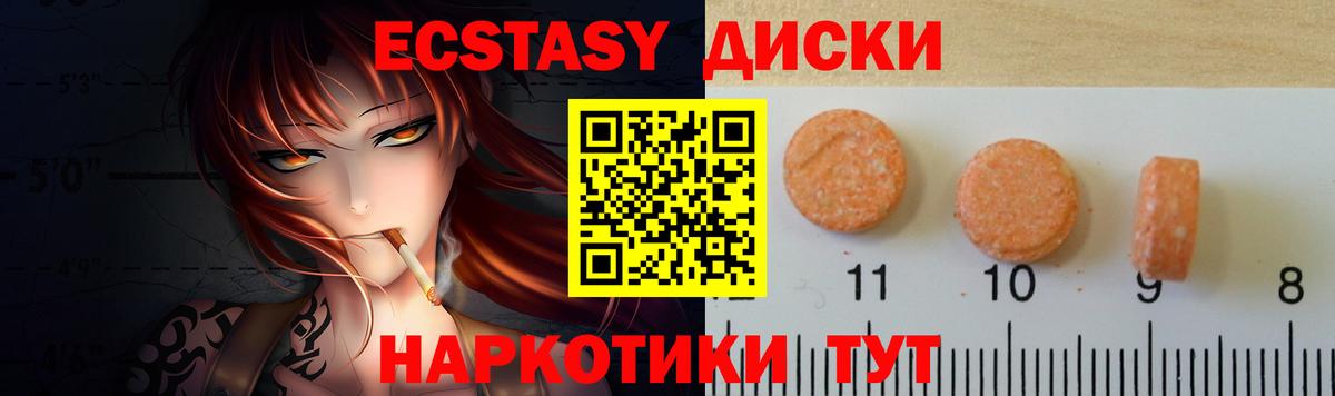 Ecstasy Punisher Воскресенск