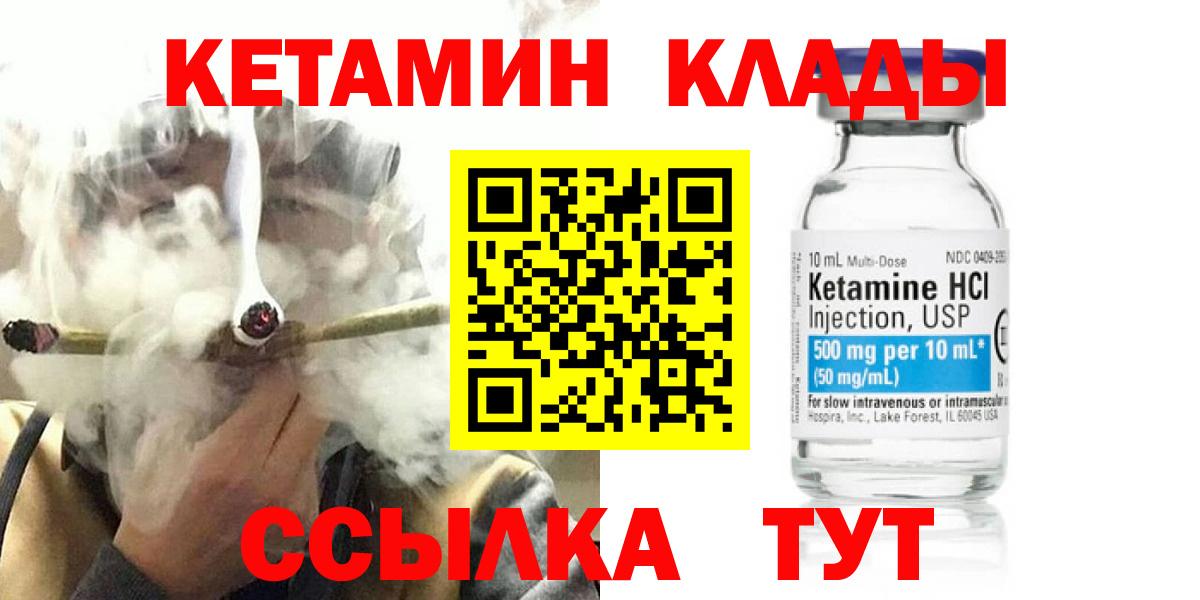 КЕТАМИН ketamine  КЕТАМИН VHQ  Воскресенск  Вход с VPN 