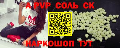 спиды Ливны