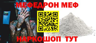 мефедрон мука Лесосибирск