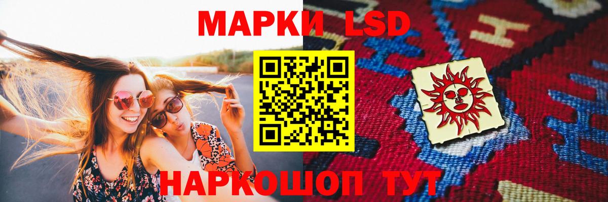 LSD-25 экстази кислота Воскресенск
