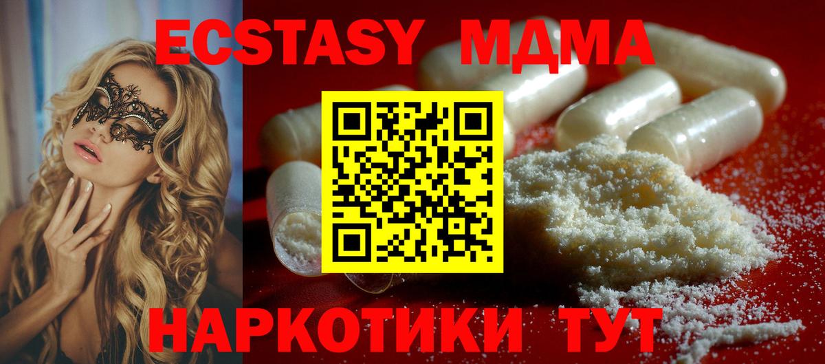 MDMA молли Воскресенск