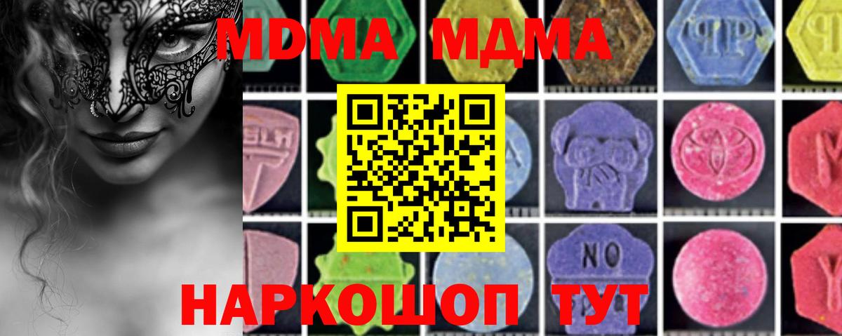 МДМА crystal  MDMA молли  MDMA  Воскресенск  Вход с VPN 