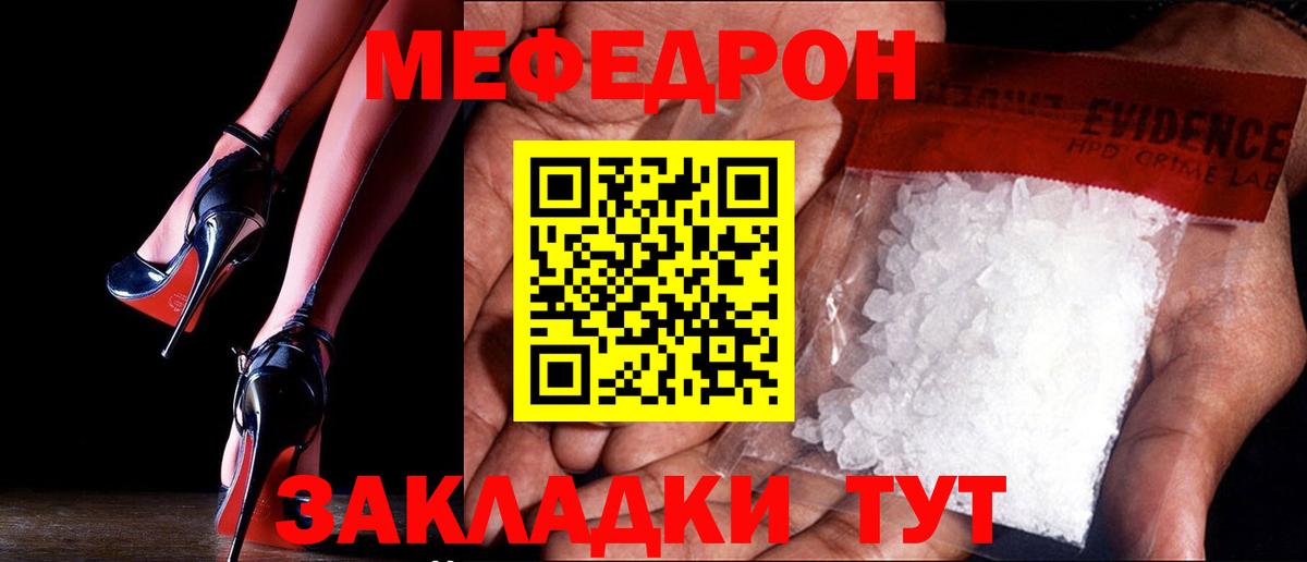 МЕФ кристаллы  МЕФ  Воскресенск  Мефедрон  Вход с VPN  Меф мяу мяу 