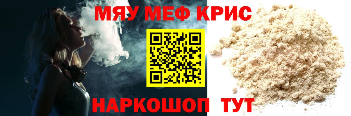 Меф мука Воскресенск