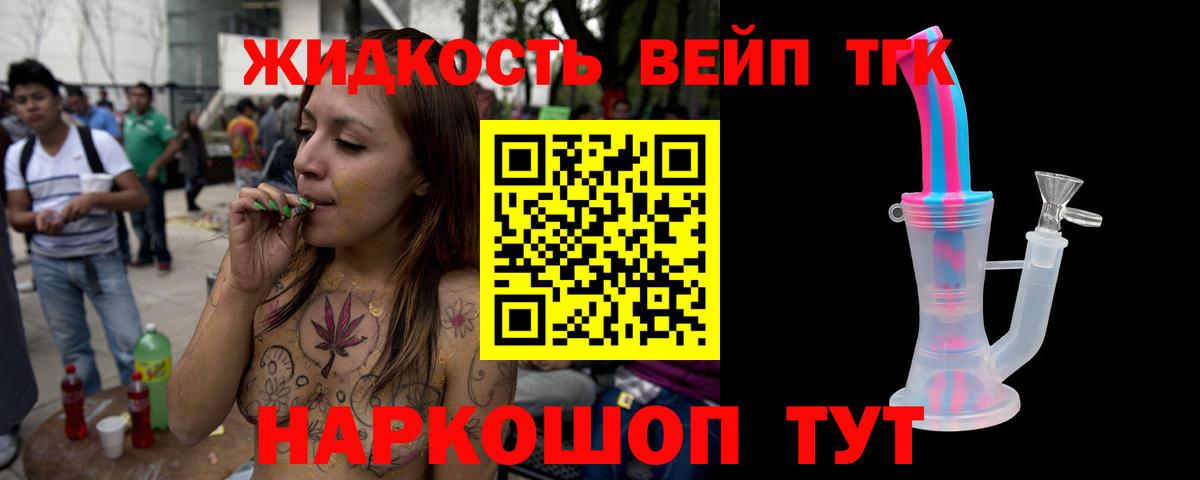 ТГК THC oil Воскресенск